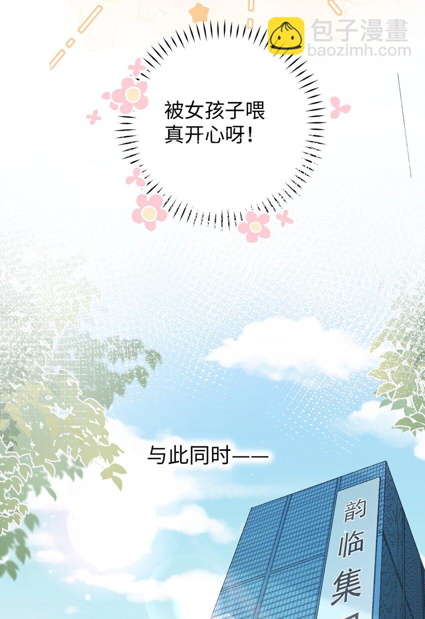 024 修猫咪逃逸成功-第24话