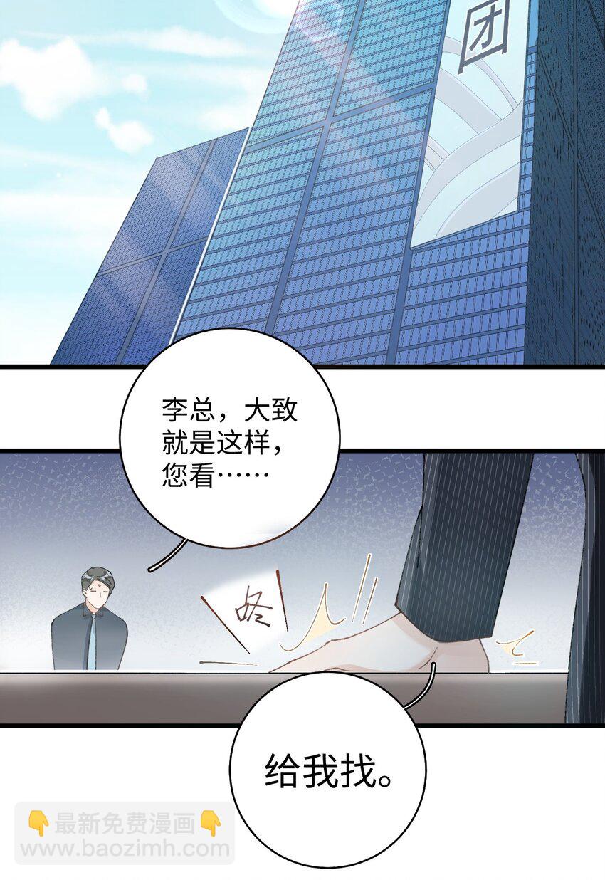 024 修猫咪逃逸成功-第24话