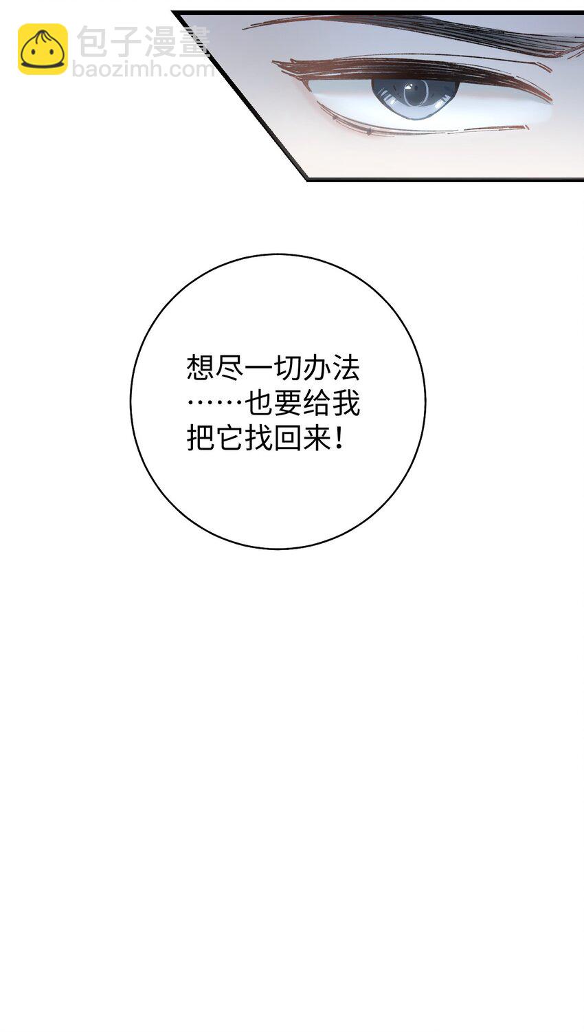 024 修猫咪逃逸成功-第24话