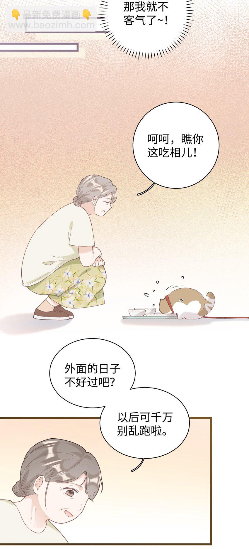 028 他很在乎你的-第28话