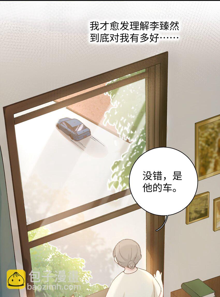 028 他很在乎你的-第28话