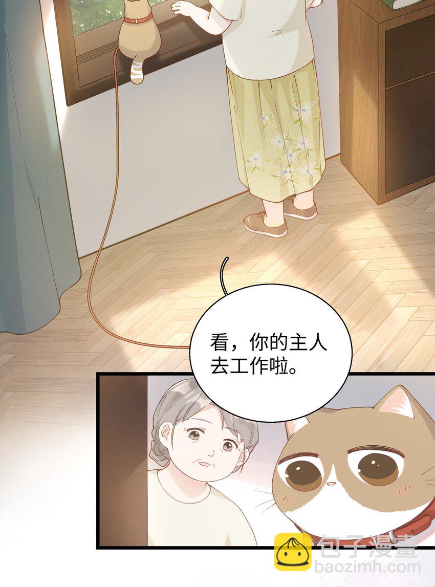 028 他很在乎你的-第28话