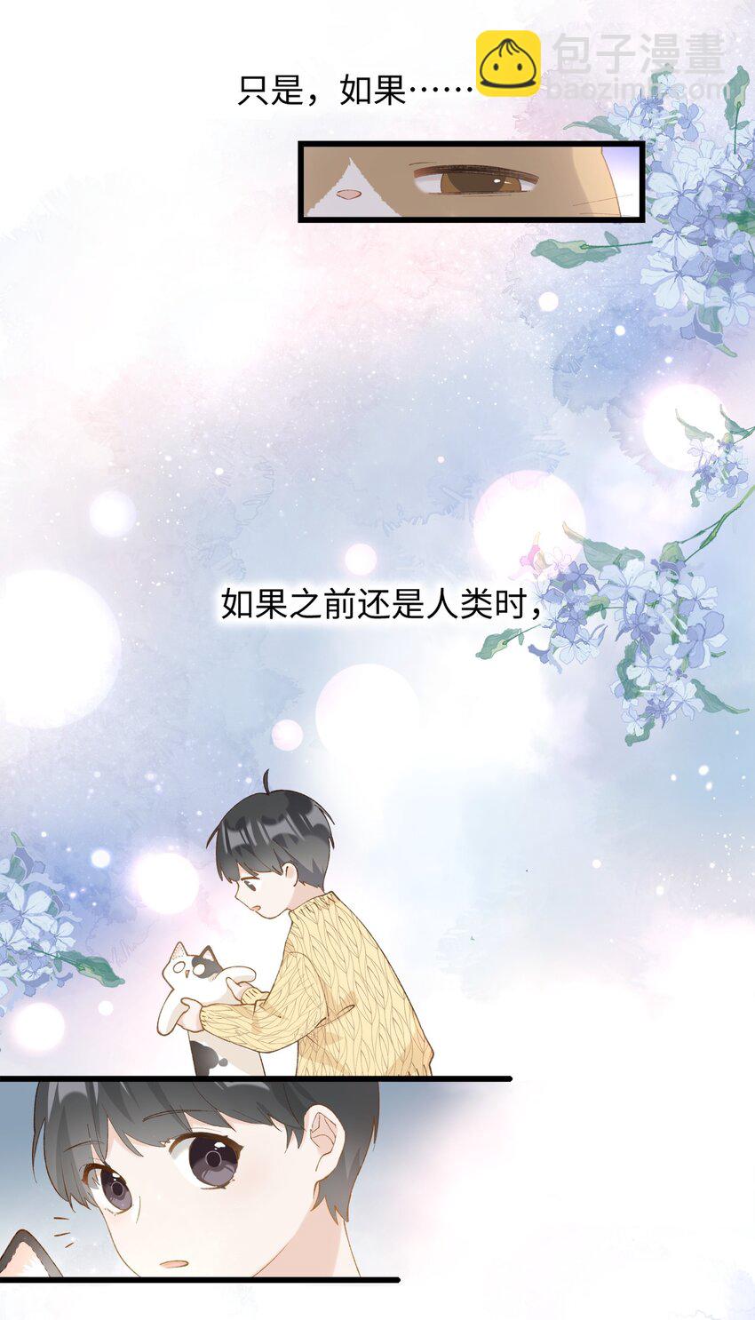 028 他很在乎你的-第28话