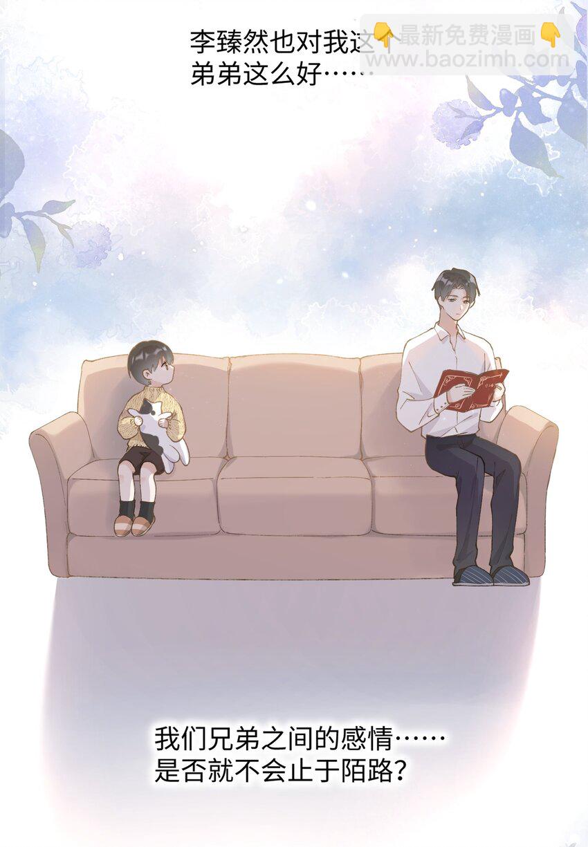 028 他很在乎你的-第28话