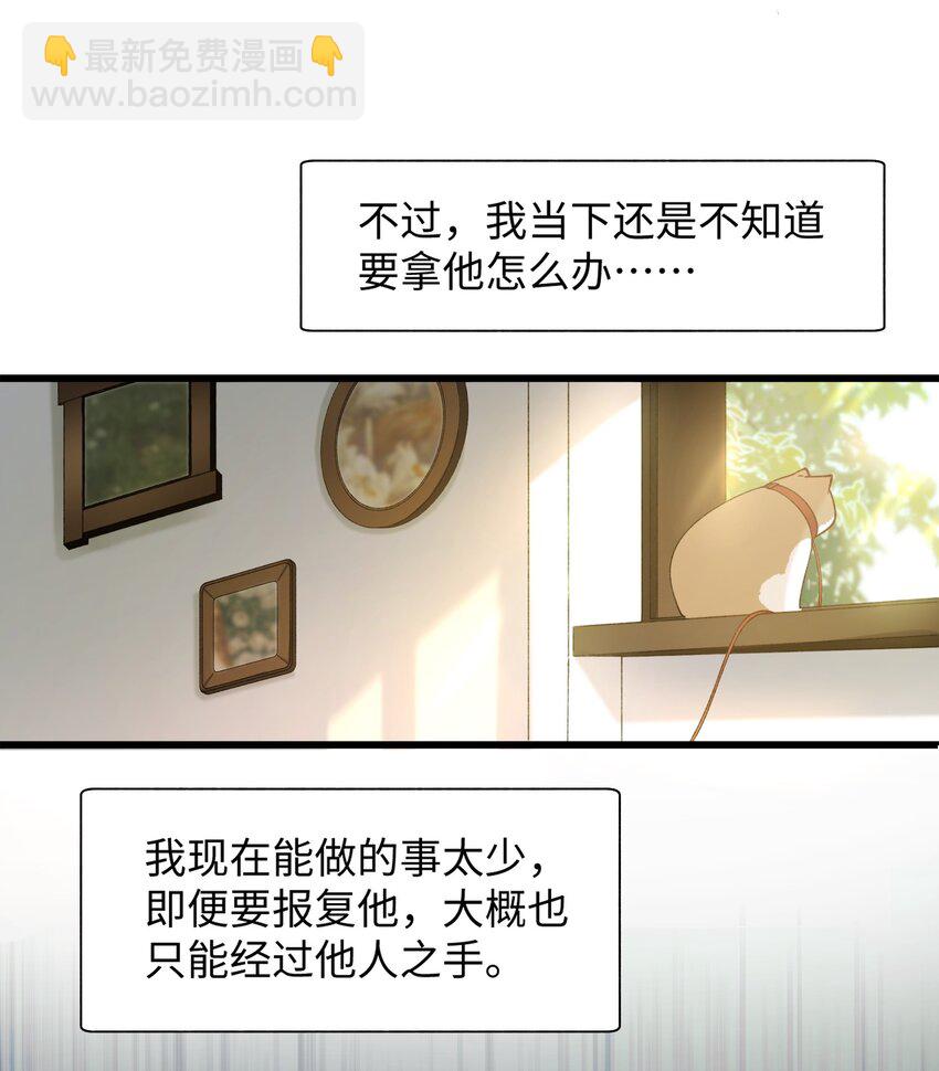 028 他很在乎你的-第28话