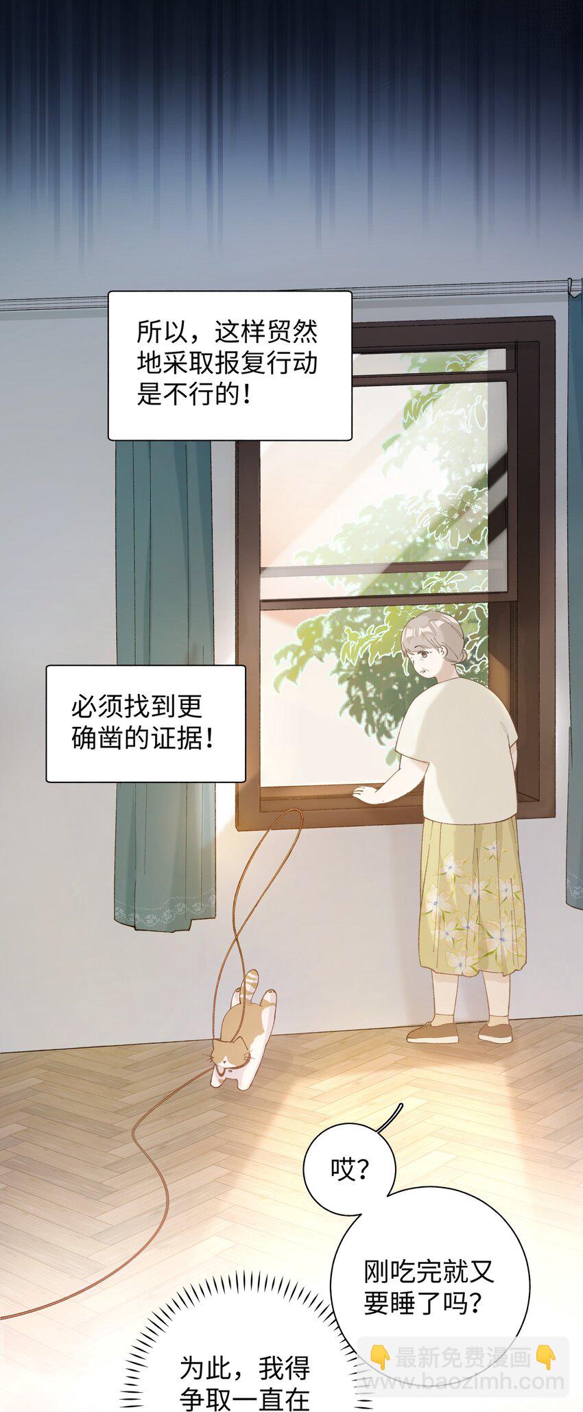 028 他很在乎你的-第28话