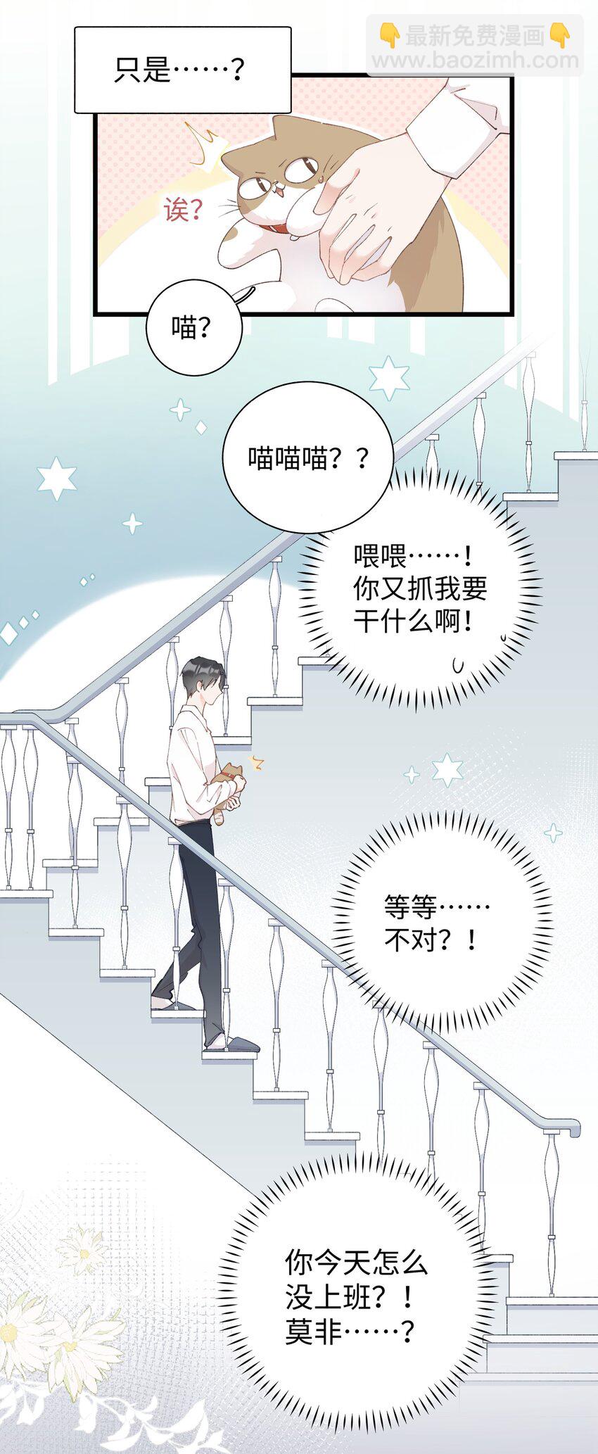 028 他很在乎你的-第28话