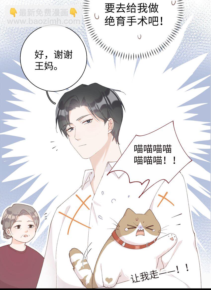 028 他很在乎你的-第28话