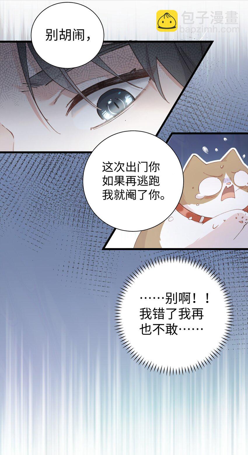 028 他很在乎你的-第28话