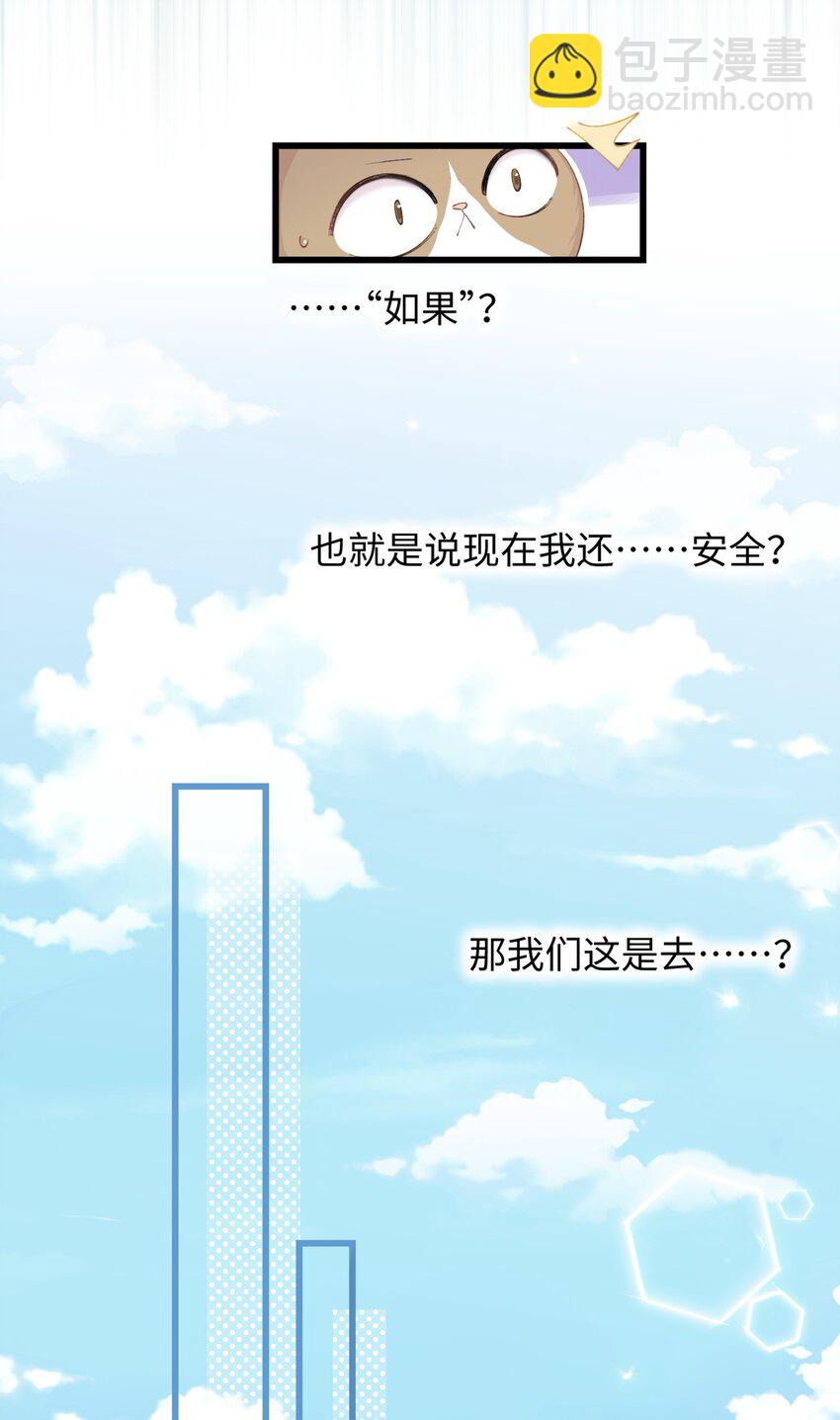 028 他很在乎你的-第28话