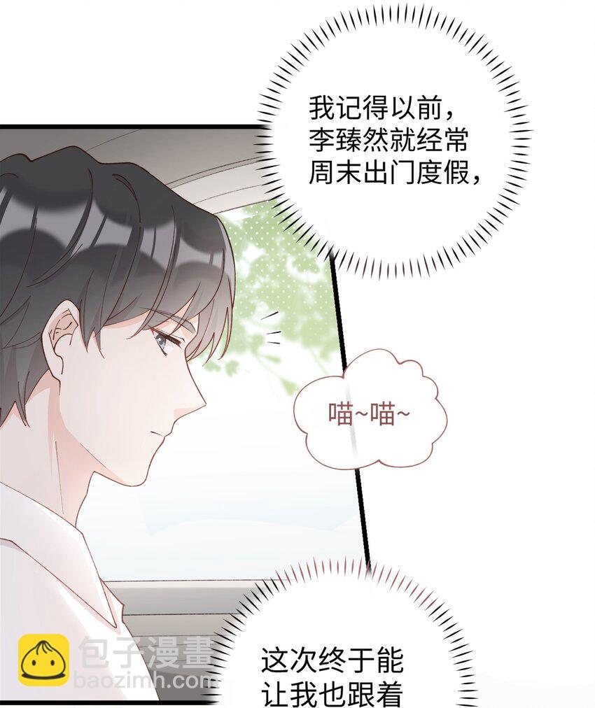 028 他很在乎你的-第28话