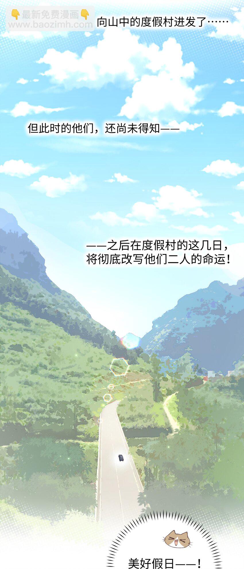 028 他很在乎你的-第28话