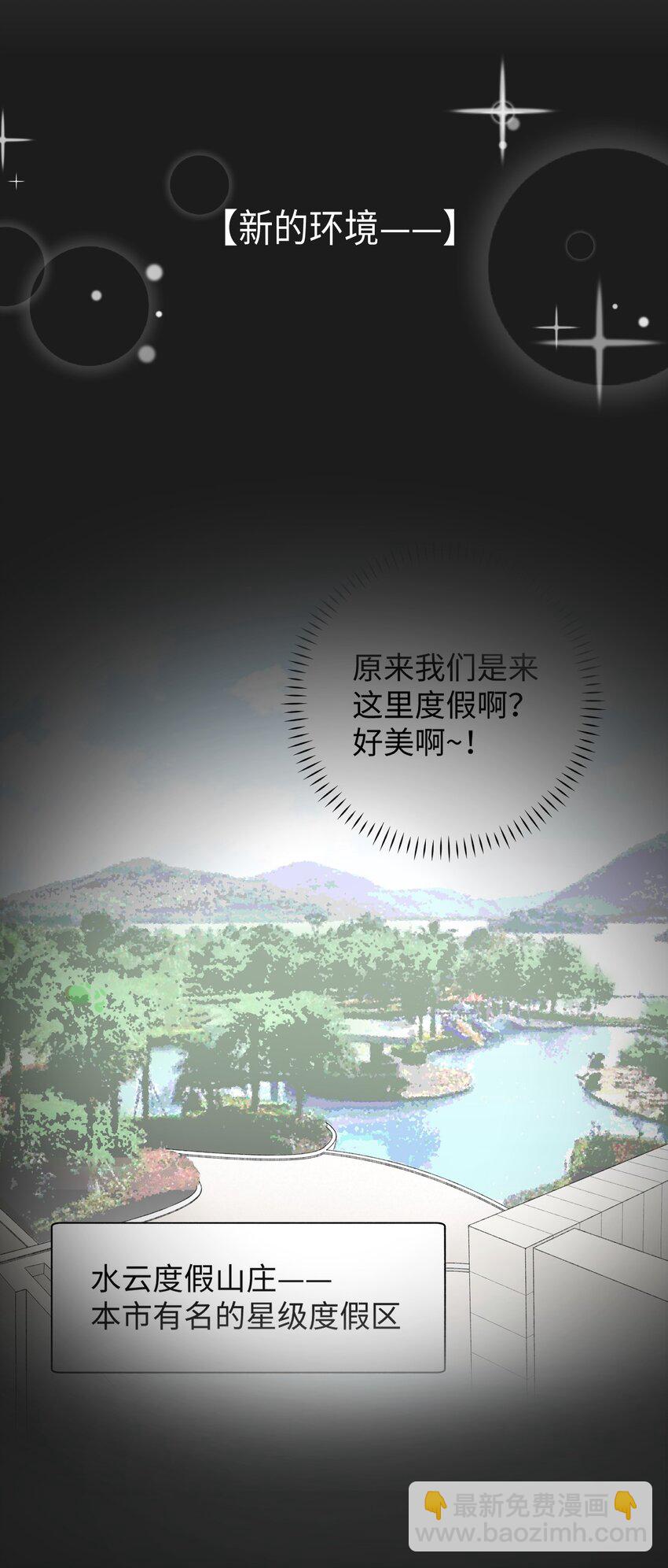 028 他很在乎你的-第28话