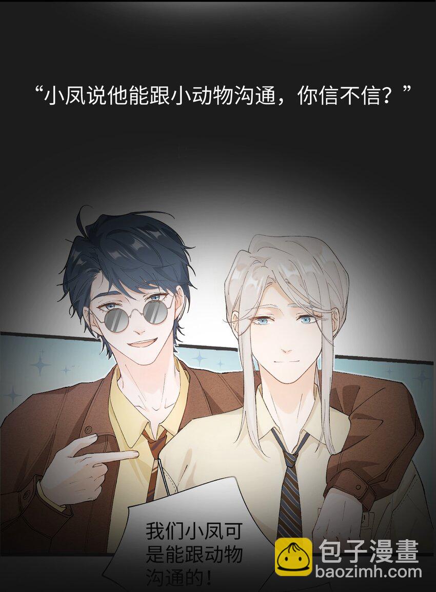 028 他很在乎你的-第28话