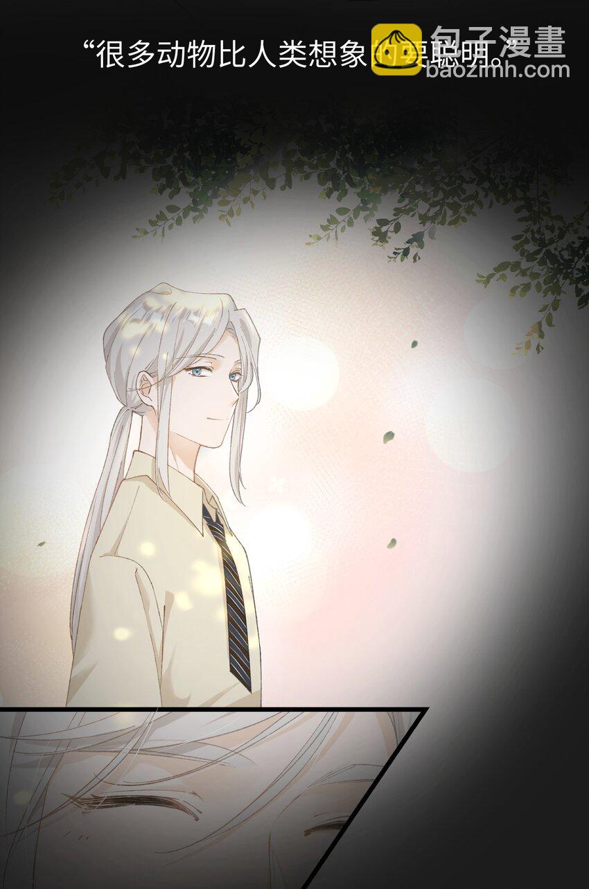 028 他很在乎你的-第28话