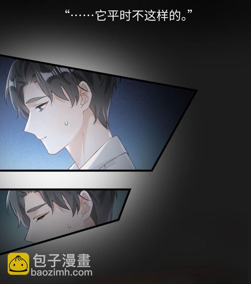 028 他很在乎你的-第28话