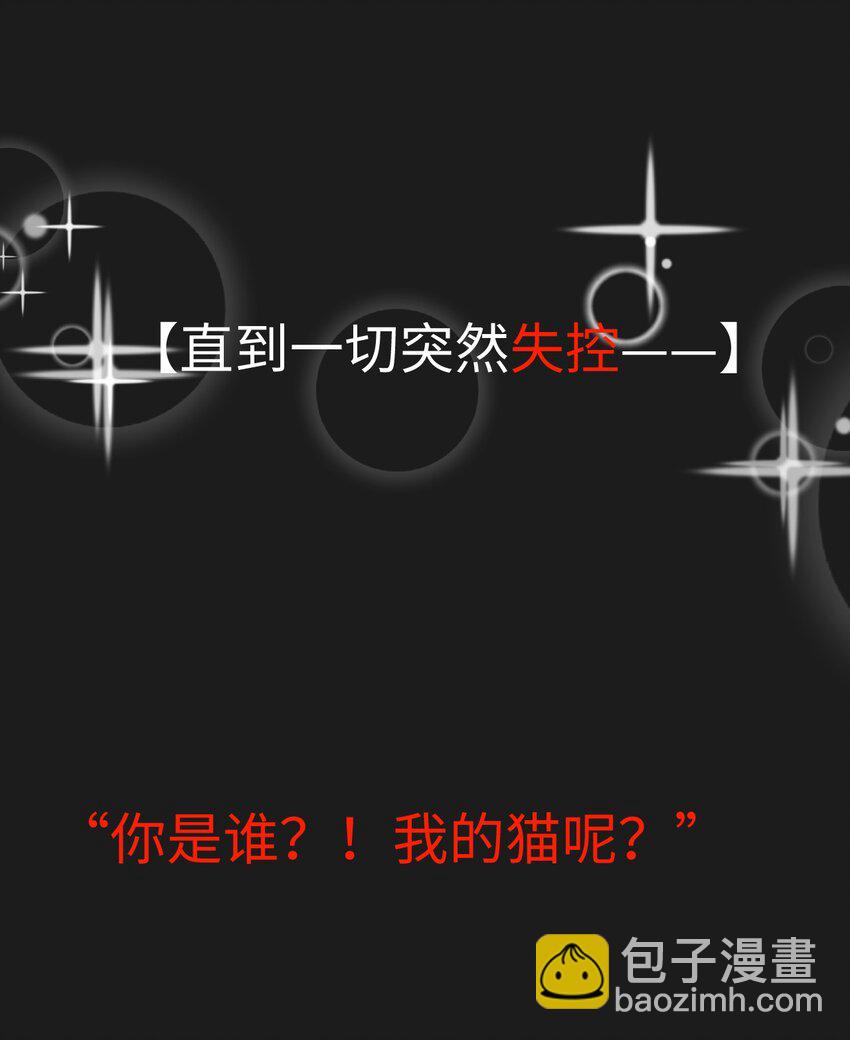 028 他很在乎你的-第28话