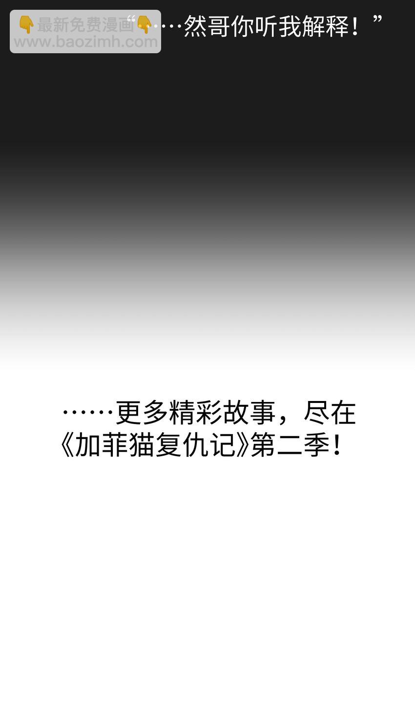 028 他很在乎你的-第28话