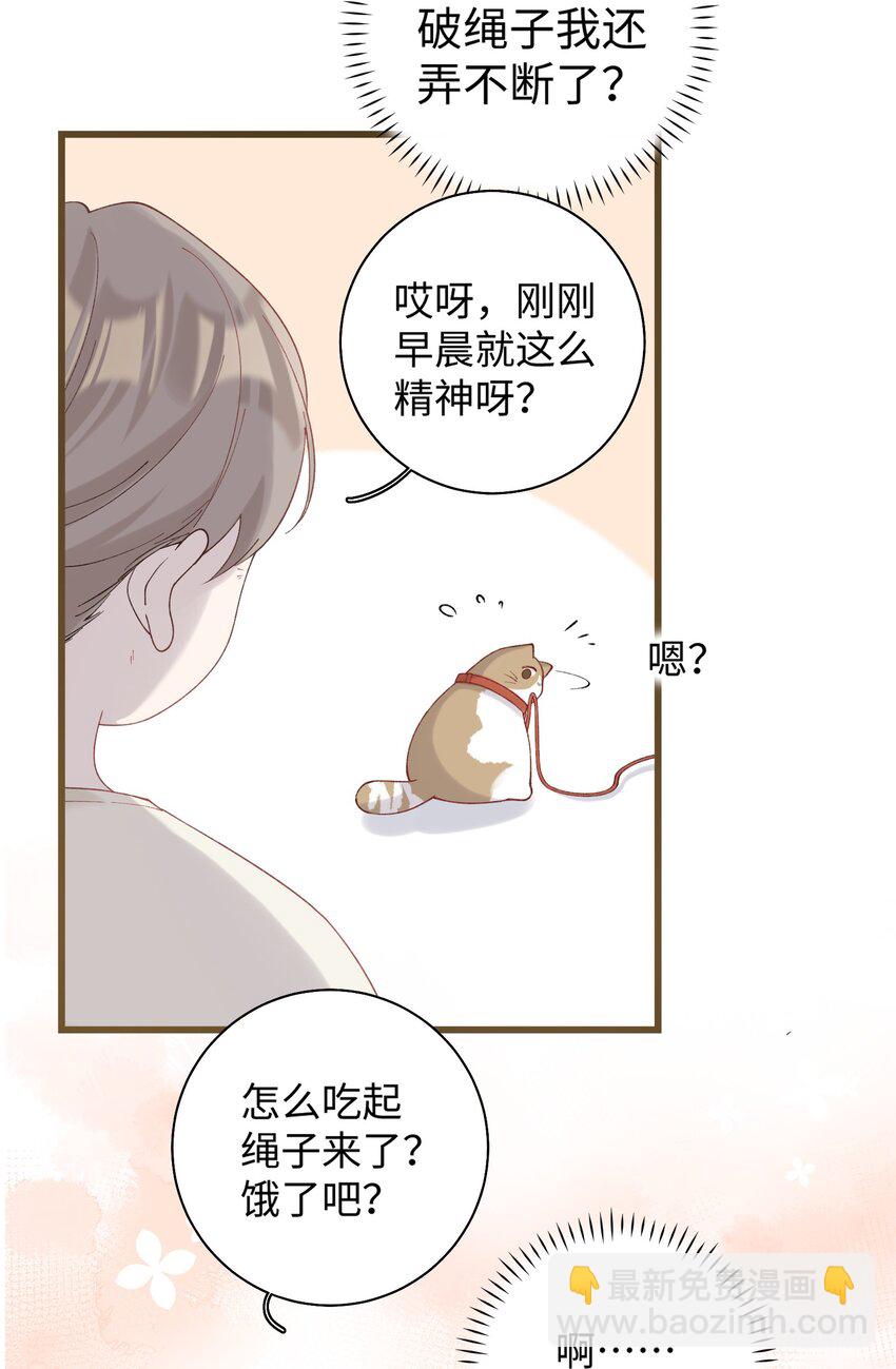 028 他很在乎你的-第28话