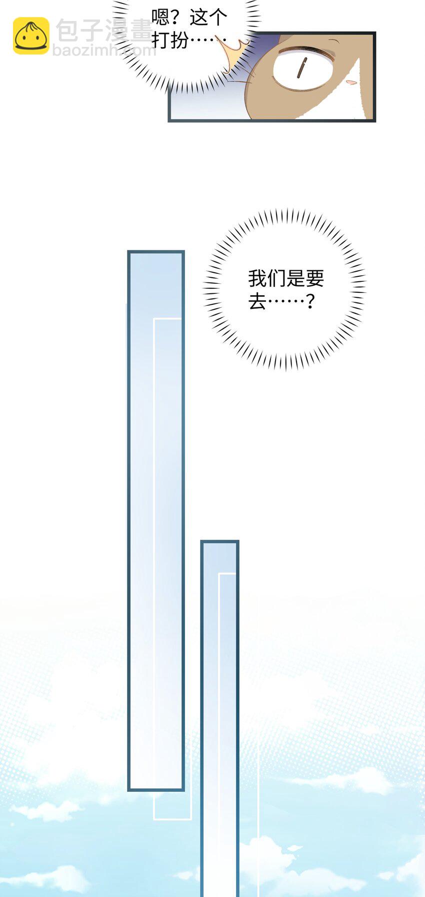 030 糟糕瞒不住了！-第30话