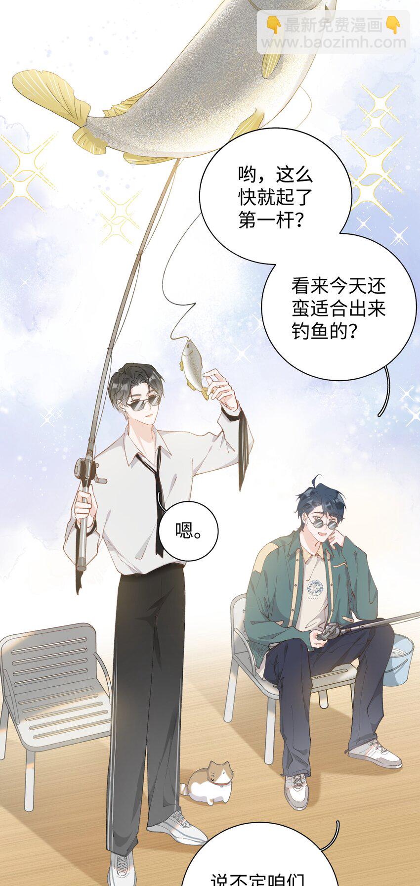 030 糟糕瞒不住了！-第30话