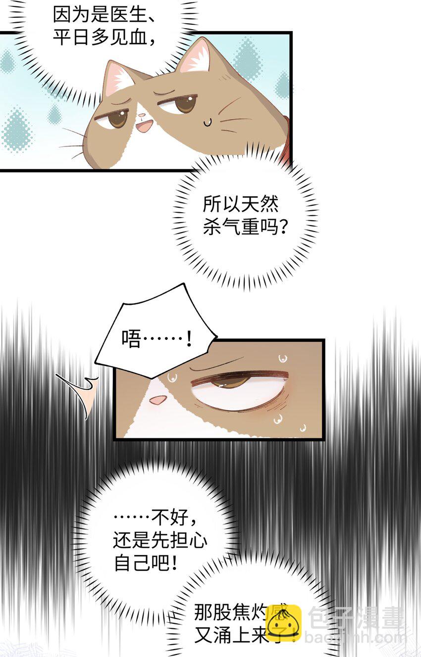 030 糟糕瞒不住了！-第30话