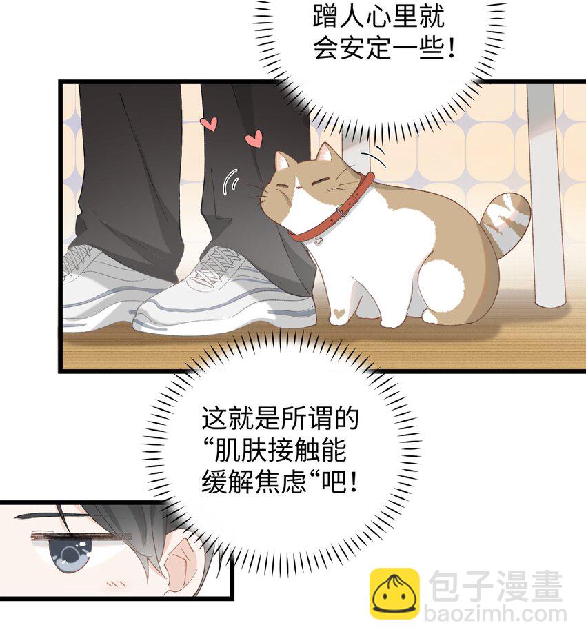 030 糟糕瞒不住了！-第30话