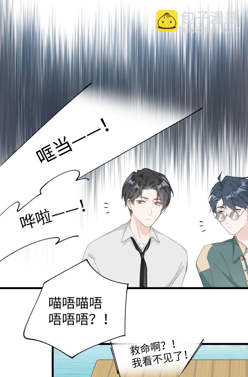 030 糟糕瞒不住了！-第30话