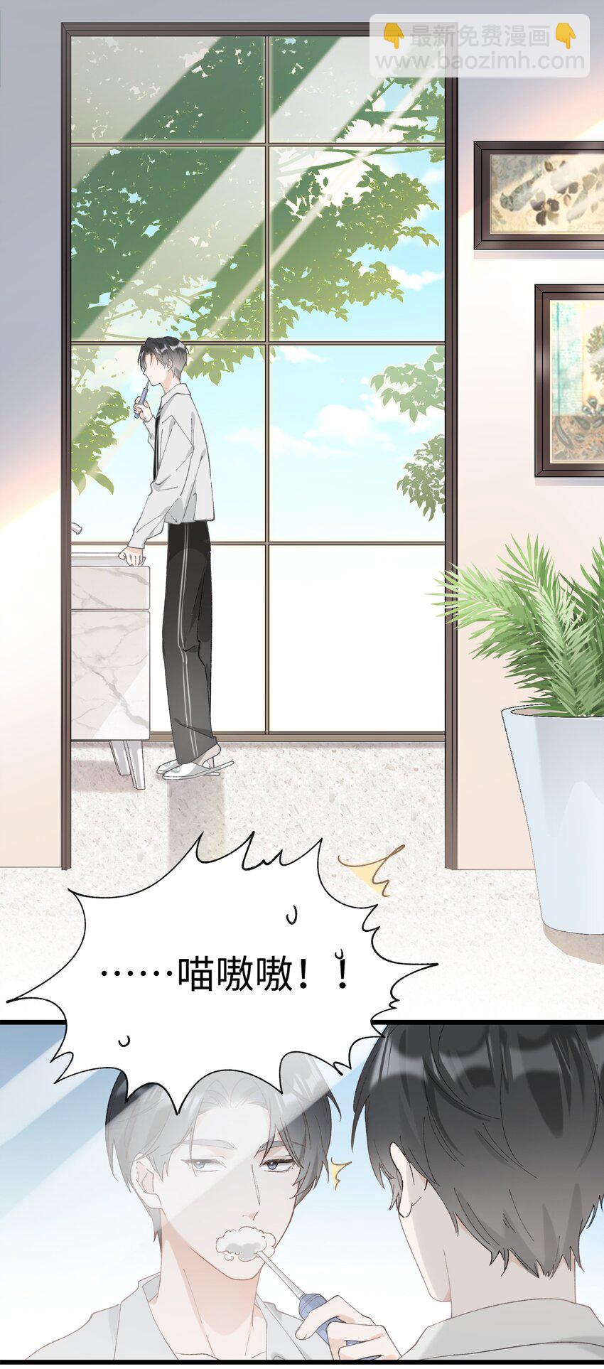 030 糟糕瞒不住了！-第30话