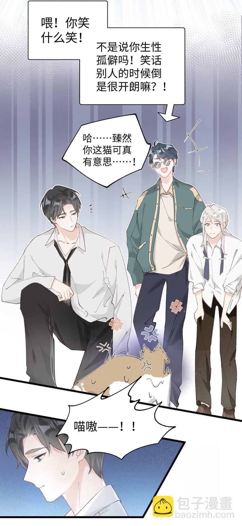 030 糟糕瞒不住了！-第30话