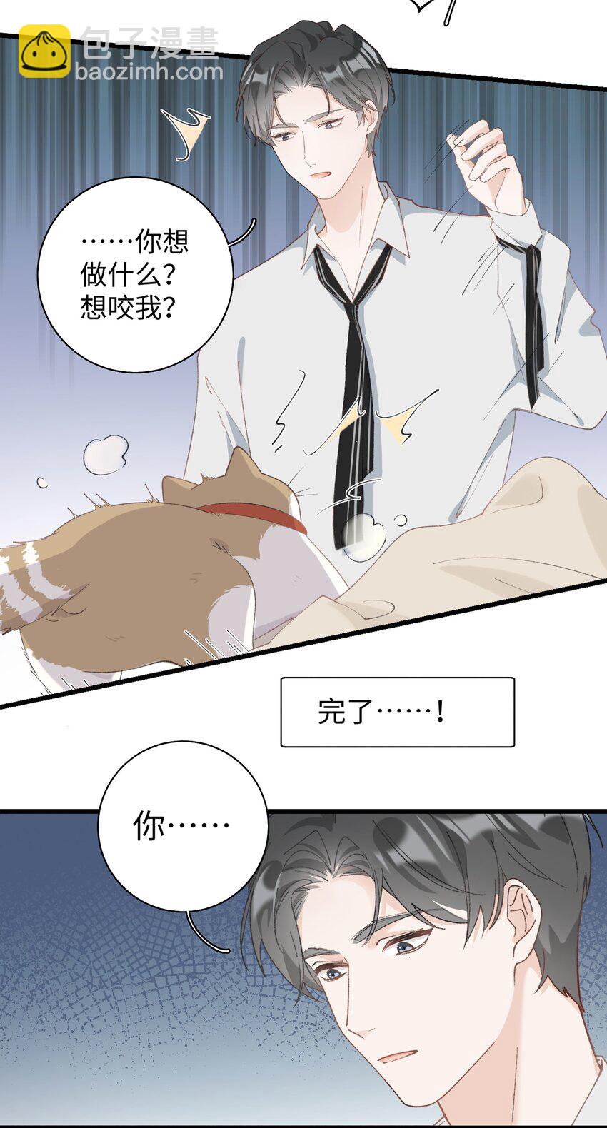 030 糟糕瞒不住了！-第30话