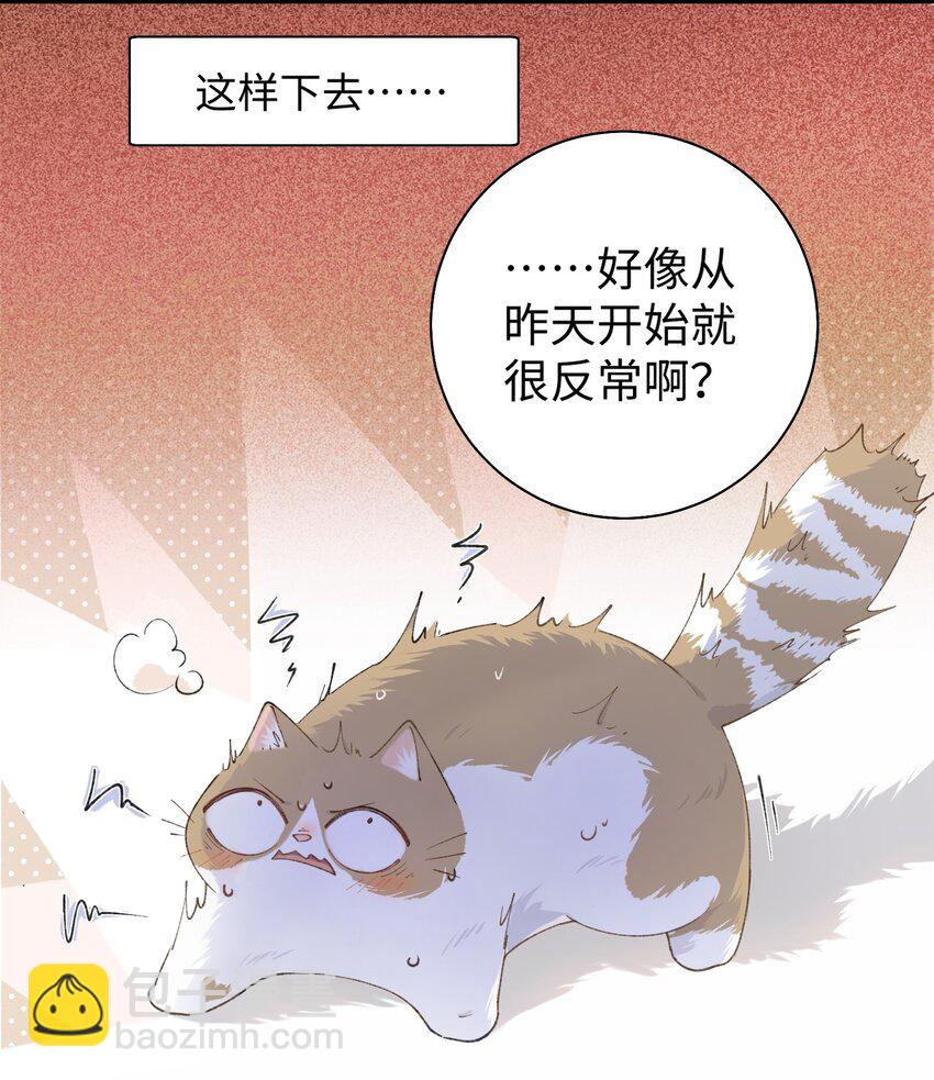 030 糟糕瞒不住了！-第30话