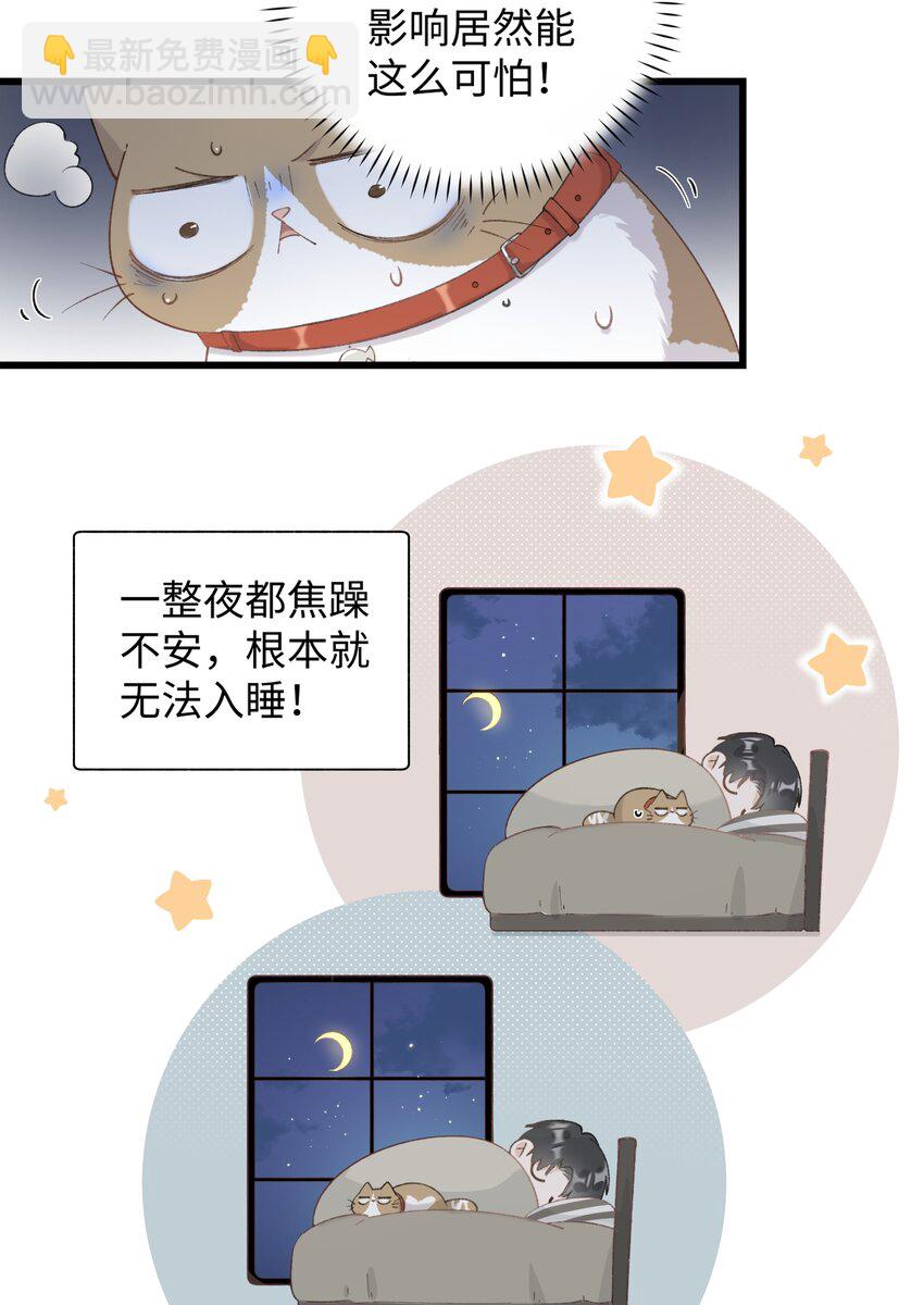 030 糟糕瞒不住了！-第30话