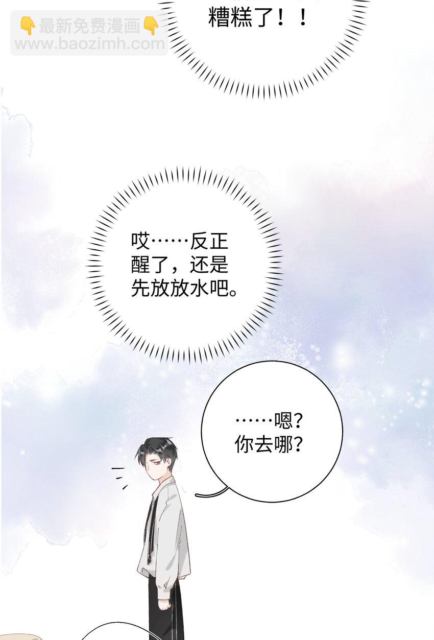 030 糟糕瞒不住了！-第30话