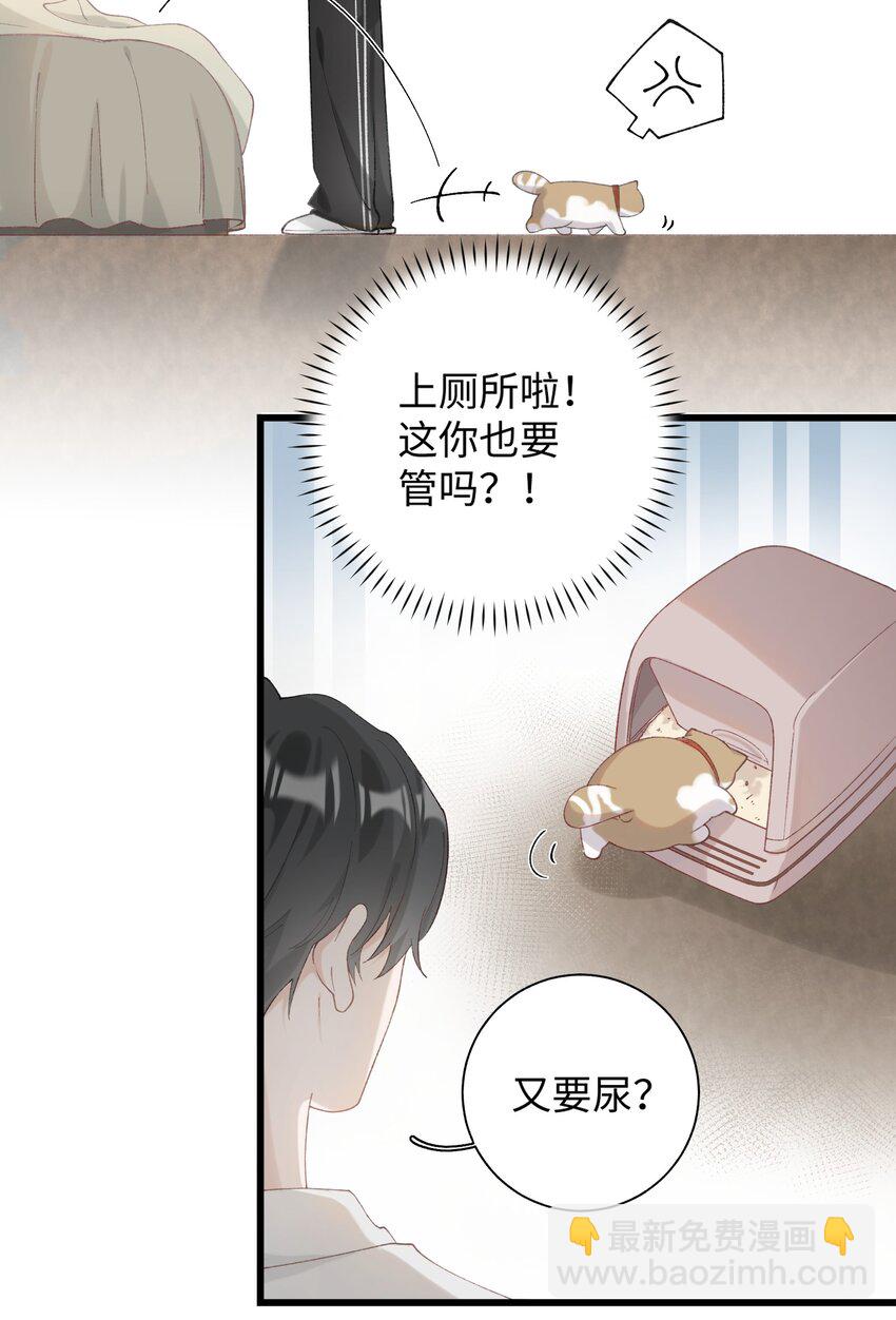 030 糟糕瞒不住了！-第30话