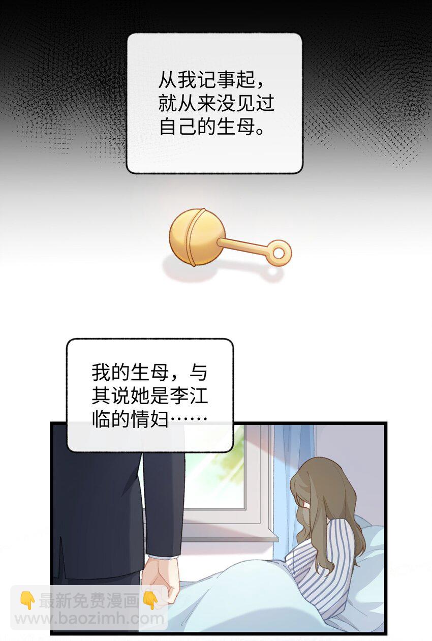 004 再回李府-第4话