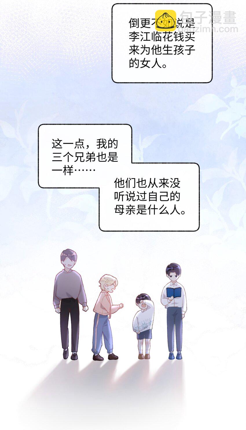 004 再回李府-第4话