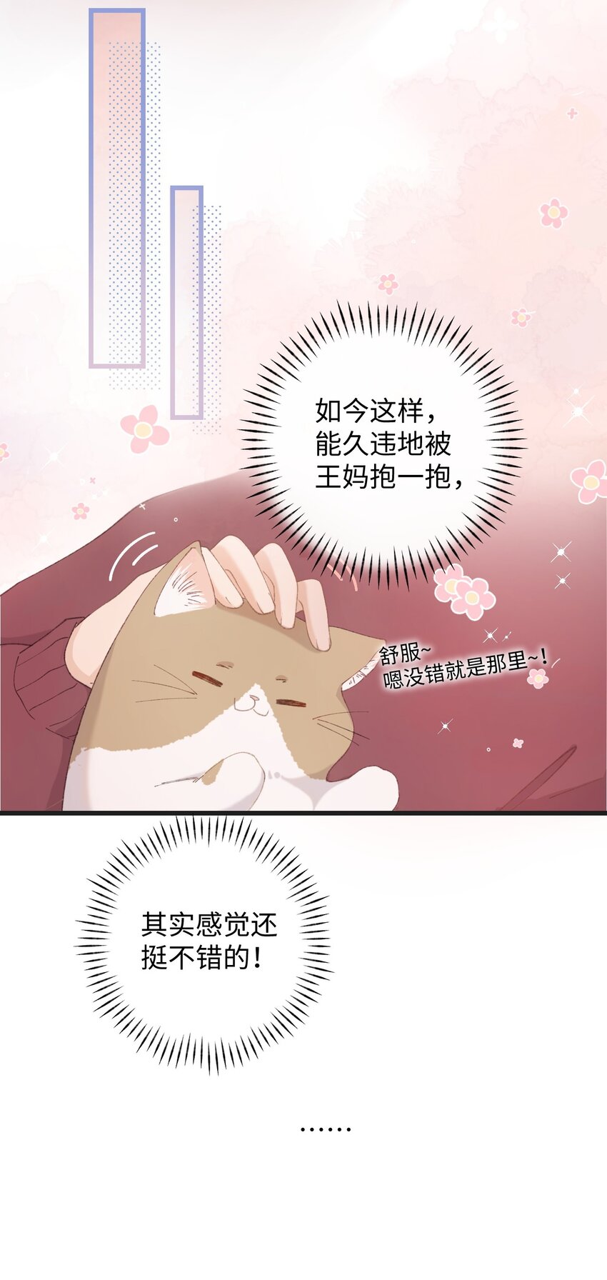 004 再回李府-第4话