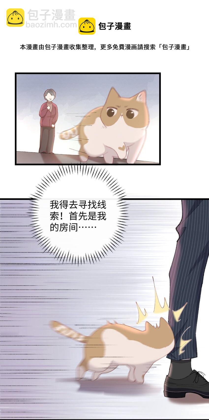 004 再回李府-第4话