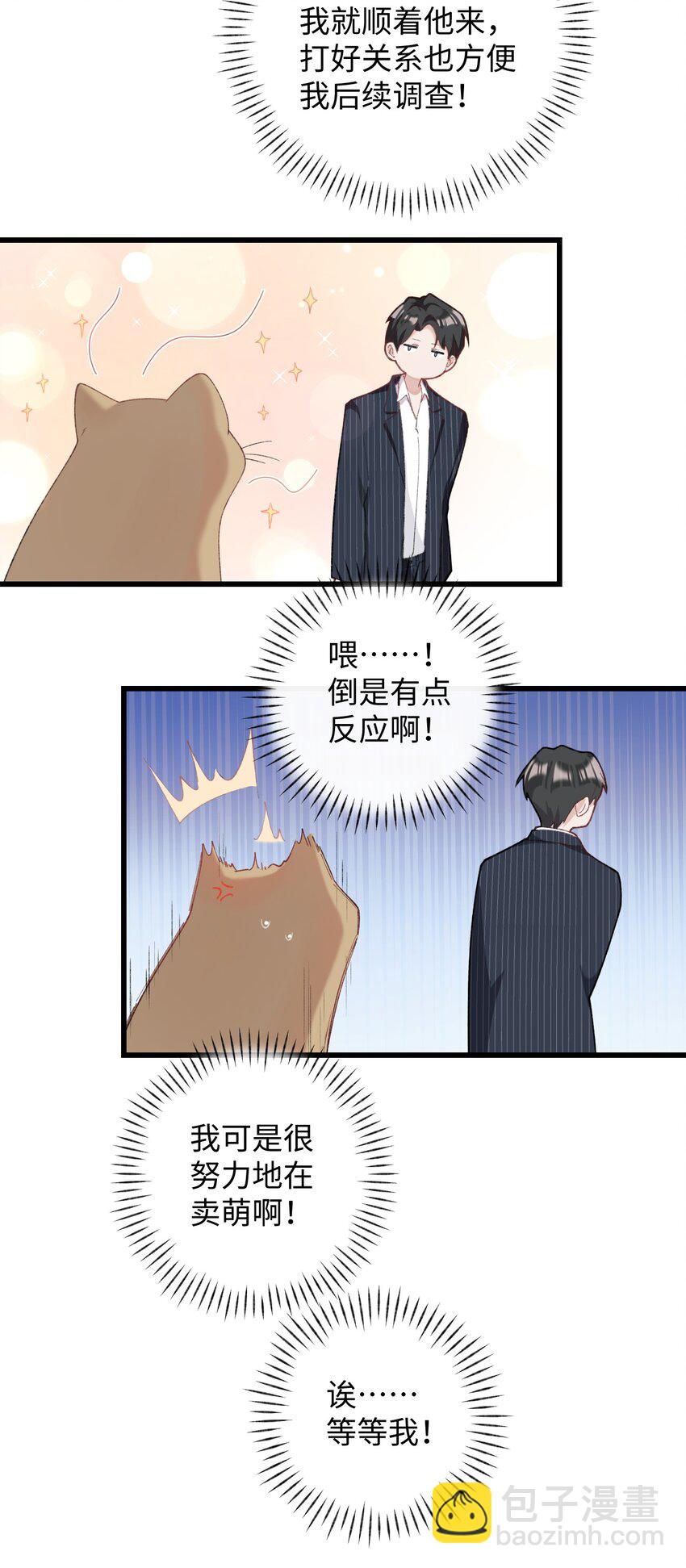 004 再回李府-第4话