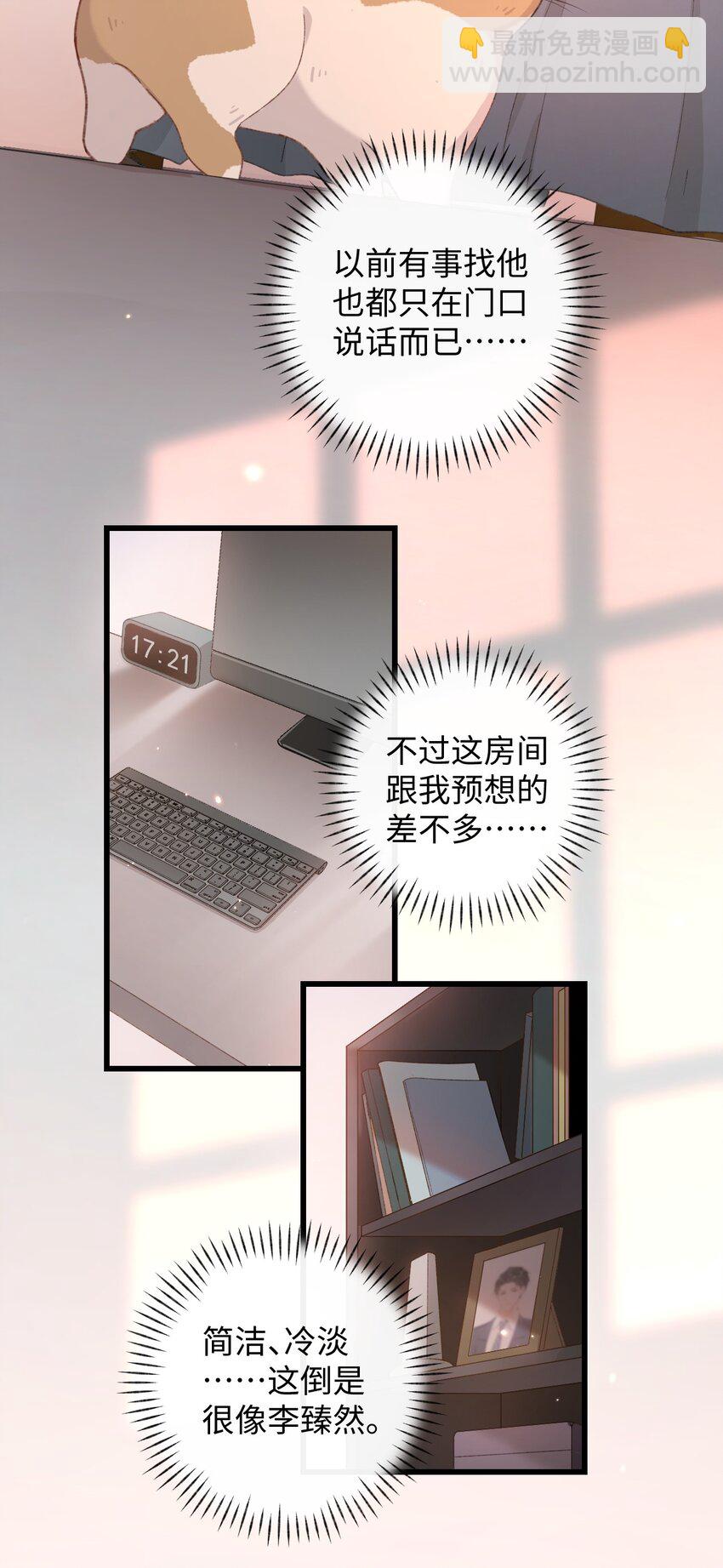 004 再回李府-第4话