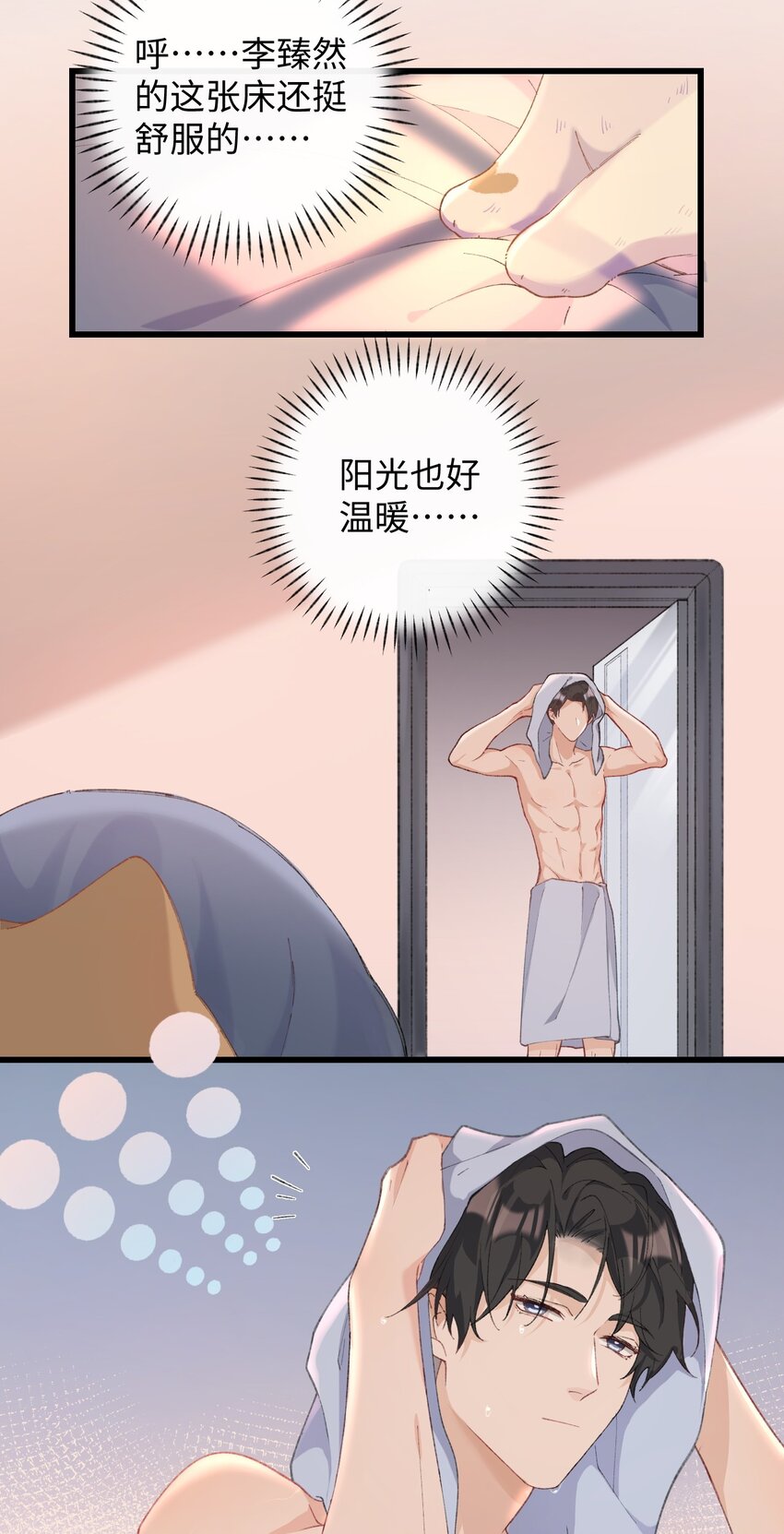 004 再回李府-第4话