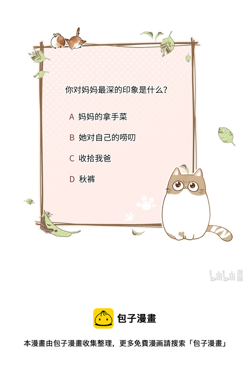 004 再回李府-第4话