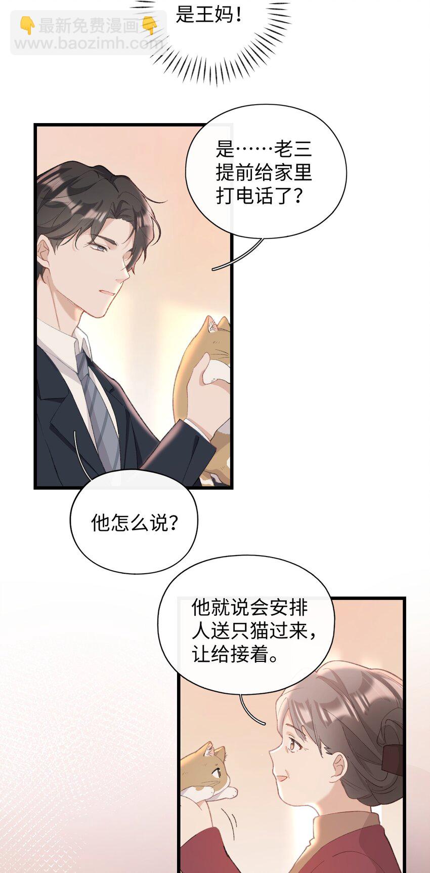 004 再回李府-第4话