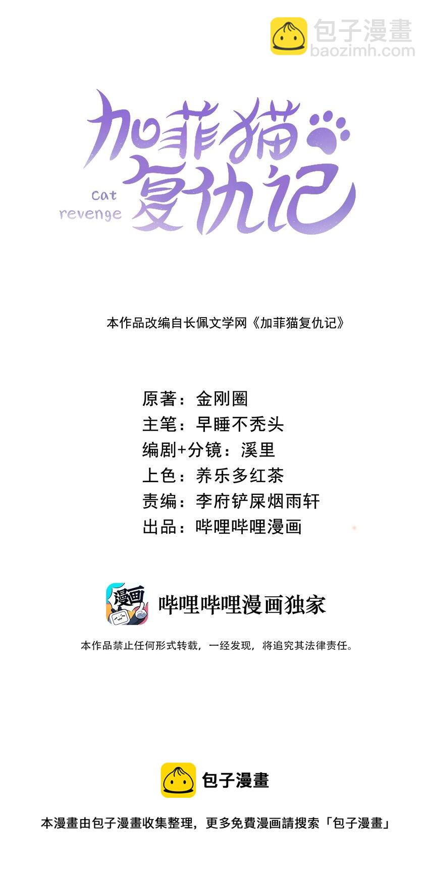 004 再回李府-第4话