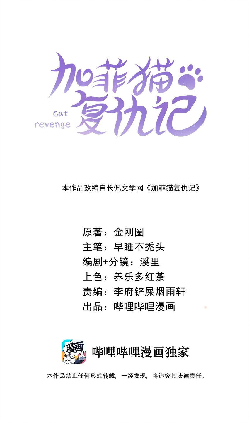 032 都是发情惹的祸！-第32话