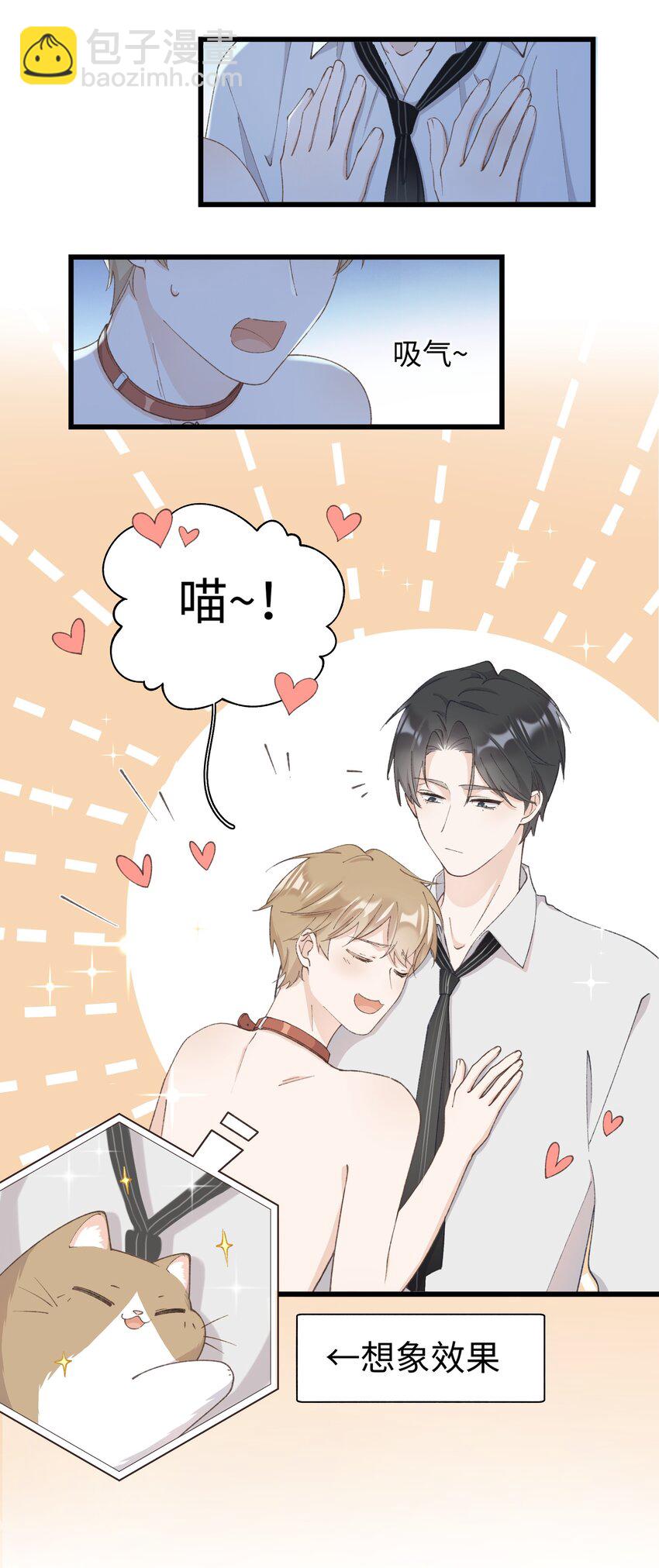 032 都是发情惹的祸！-第32话