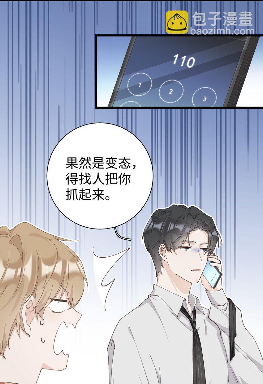 032 都是发情惹的祸！-第32话