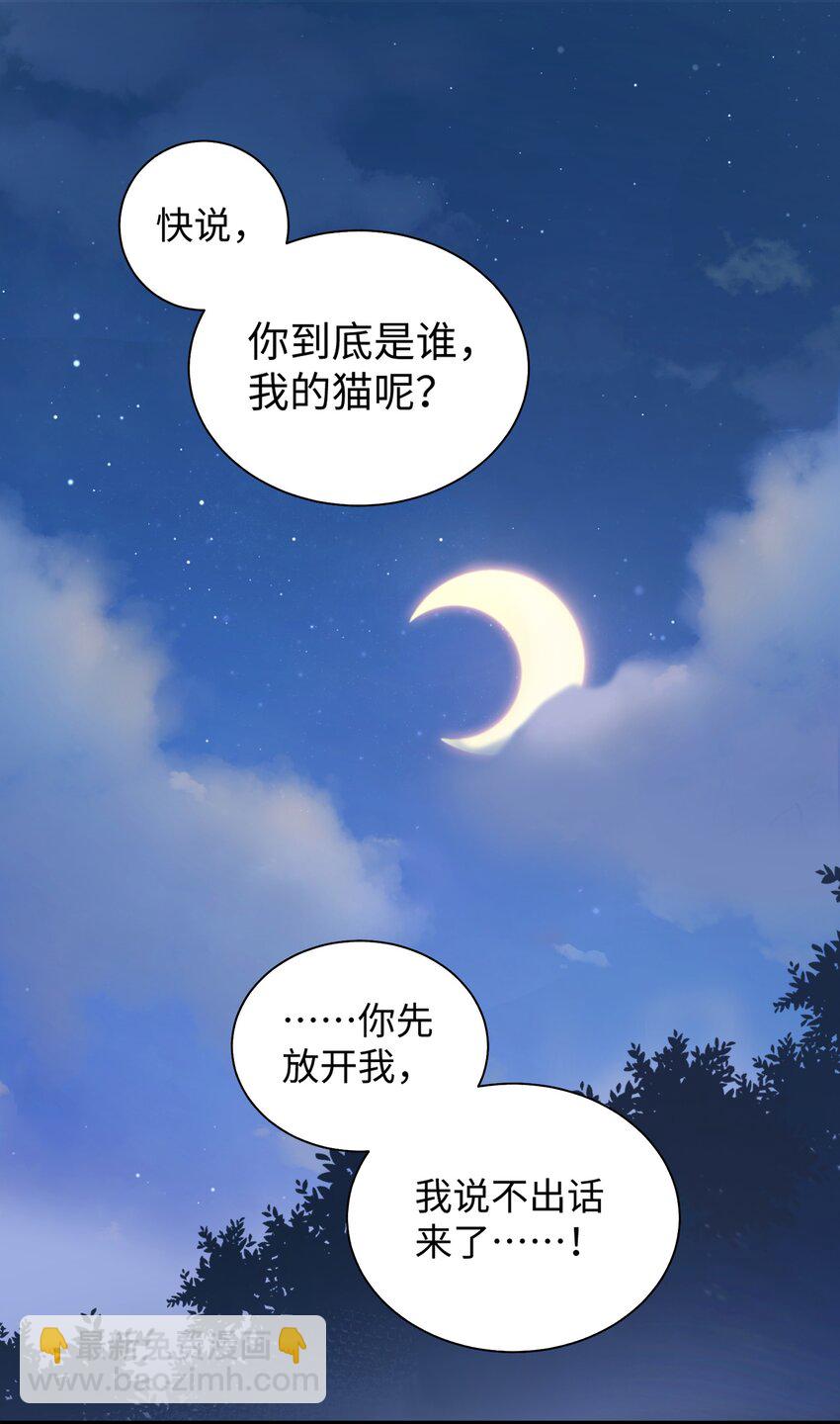 032 都是发情惹的祸！-第32话