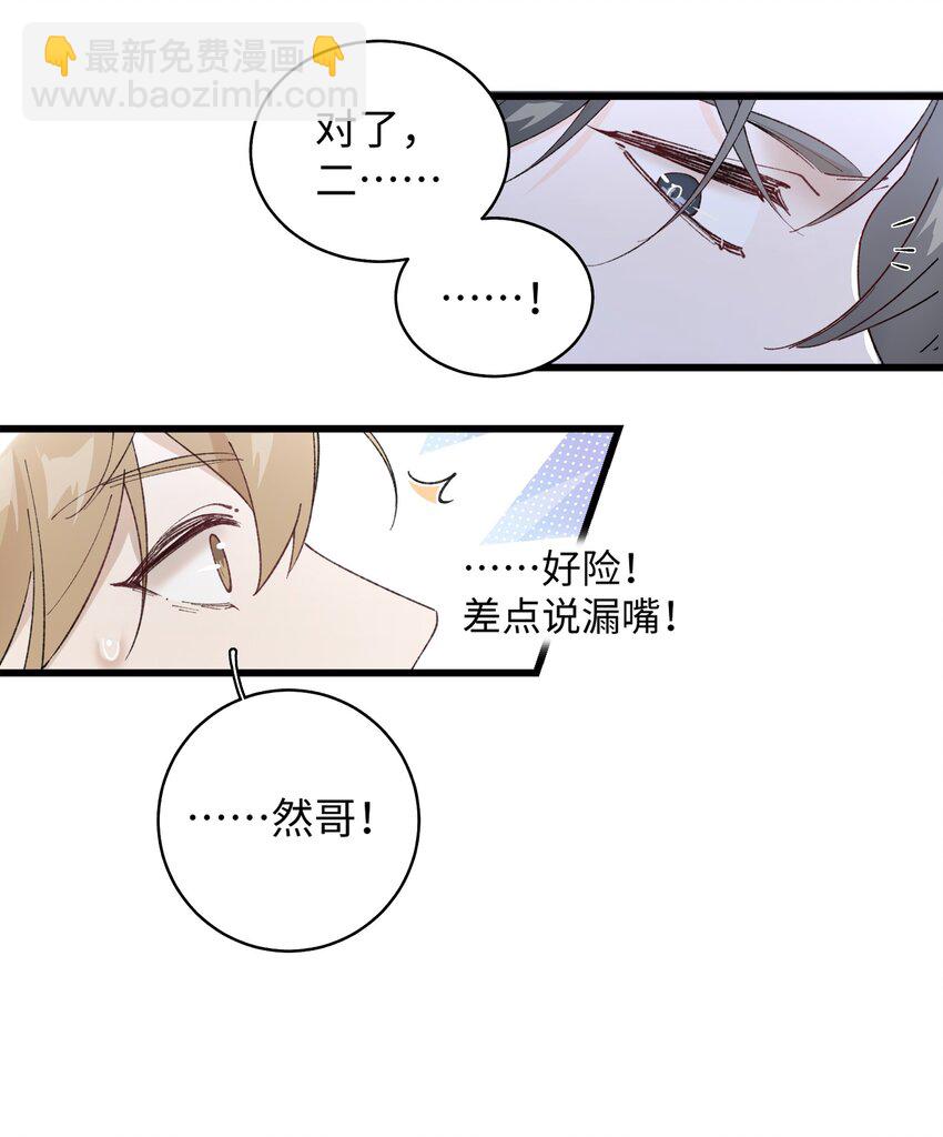 032 都是发情惹的祸！-第32话